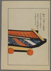 Juguetes japoneses, de Unai no tomo (Amigos de un niño) por Shimizu Seifu, 1891-1923. Carro.